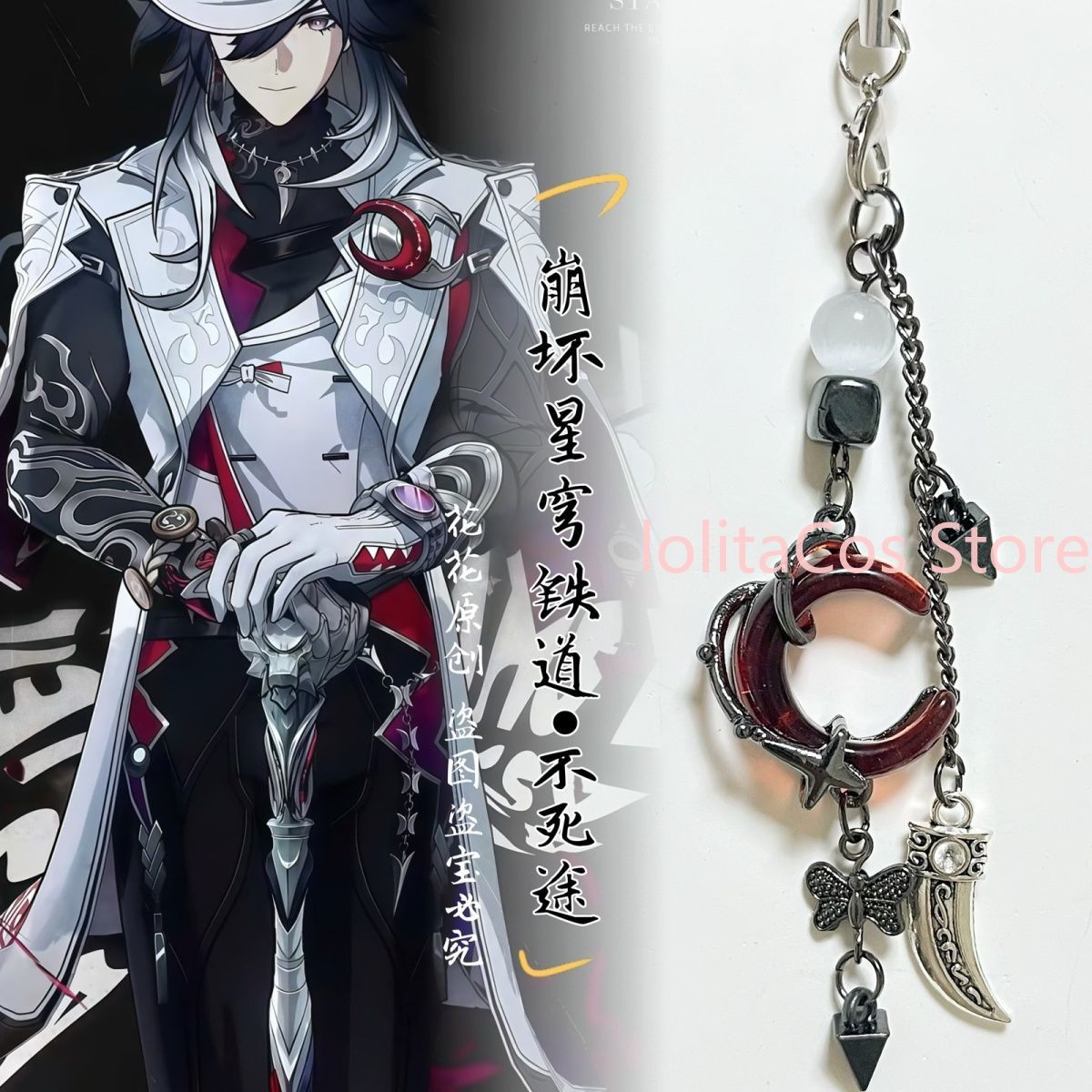 Honkai: Star Rail Ashveil Hand – Phone Accessories Keychain Bewertung und Preis